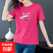 純棉短袖t恤女夏季薄款圓領(lǐng)百搭顯瘦女裝洋氣印花上衣打底體恤衫 玫紅【四角星】 XL 【建議105-115斤】
