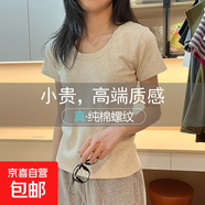 白色U領(lǐng)純棉短袖t恤女春夏2025新款內(nèi)搭修身體恤正肩低領(lǐng)上衣887 米灰色 2XL 建議125-140斤