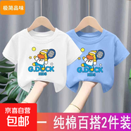 男童t恤短袖純棉薄款半袖上衣2025夏裝新款兒童寶寶衣服中小童-SL 【純棉】白色+淺藍色H9 100 cm