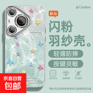 適用華為Pura70手機(jī)殼p60女款pro羽紗mate50新款nova13多彩星星40文藝全包暢享70自帶鏡頭膜保護(hù)套 精孔羽紗-多彩星星青 nova7se