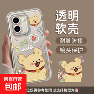 適用vivoy100手機殼y93線(xiàn)條小狗y93s卡通透明硅膠軟殼y85男女全包防摔2024新款保護套可愛(ài) 透明-捧花線(xiàn)條狗A vivoy85