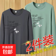 長(cháng)袖t恤男士2024春秋新款圓領(lǐng)套頭衛衣打底衫印花秋衣服潮流內搭 深灰+豆綠 兩件裝 XL 建議110-125斤
