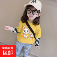 兒童長(cháng)袖純棉t恤薄款女童春秋季裝洋氣寶寶休閑假兩件上衣中大童 條紋袖A20黃 100 cm
