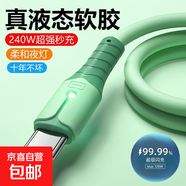 液態(tài)軟膠typec快充數(shù)據(jù)線6A快充線閃充線適用華為榮耀安卓各款式TYPEC接口閃充電器線膚感線 綠色TYPEC--2.0M（二條裝）