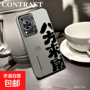 謝圖聯(lián) 適用華為暢享70手機殼P60Pro男女mate50新款nova13磨砂Pura70防摔40八方來(lái)財30超薄20潮牌9 透黑-八方來(lái)財g1 mate40e