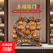 五福臨門(mén)如意葫蘆擺件招財旺宅家居客廳桌裝飾品開(kāi)業(yè)喬遷新居禮物 五福如意葫蘆擺件/28*12*28