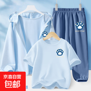 【3件套】男童夏季套裝2025新款冰絲防曬衣運動(dòng)兒童夏裝三件套 招手爪K淡藍+招手爪K牛仔藍+招手 150