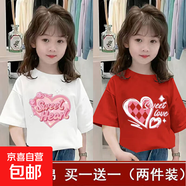 100%純棉上衣女童短袖T恤2025夏季新款兒童時(shí)尚洋氣童裝小女孩-SL 純棉T(白/甜心+紅/動(dòng)心 150 cm