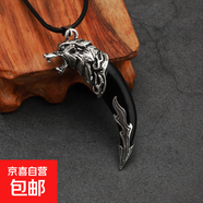 ?復古霸氣樹(shù)脂狼牙男士項鏈個(gè)性狗牙吊墜掛件不銹鋼鏈潮流酷炫 狼牙項鏈--黑色皮繩款