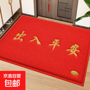 入戶(hù)地墊歡迎光臨商用進(jìn)門(mén)腳墊PVC絲圈門(mén)墊子地毯出入平安防滑墊 寶麗美8A8紅色出入平安 60*90cm