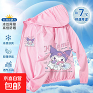 庫洛米兒童防曬衣美樂(lè )蒂夏季男童女童薄款拉鏈連帽皮膚衣潮流外套 前后印粉色-287-1 140