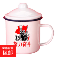 懷舊搪瓷杯經(jīng)典鐵茶缸帶蓋大號杯子辦公室飯店老式帶花婚慶馬克杯 努力奮斗 1200ml