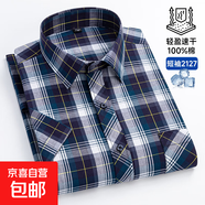 【純棉短袖爸爸裝】夏季新款格子襯衫男薄款中年休閑半袖全棉襯衣 2127 L (40)