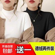 【舒適親膚】雙面德絨保暖打底衫女秋冬季百搭修身顯瘦內搭 白色+黑色 3XL-建議135-150斤