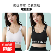 美背運動(dòng)內衣高中學(xué)生韓版無(wú)鋼圈少女文胸聚攏防走光背心 黑色+白色 XL 【115-125斤】