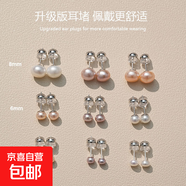 【999足銀】天然淡水珍珠耳釘扁圓饅頭純銀針耳環(huán)輕奢高級(jí)銀耳飾 白色 天然淡水珍珠 【4mm】一對(duì)