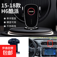 新款哈弗H6/H5/M6/F5/F7X/H9酷狗酷派車載手機支架專用重力支架撐 15-18款 H6酷派黑色
