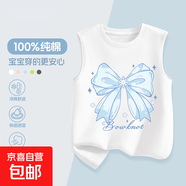 【2件裝】女童背心外穿衣服2025新款女大童純棉無袖上衣兒童夏裝 冰花結(jié)白 160