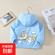 女童外套春秋2025新款兒童春季洋氣休閑上衣中大童寬松春秋裝 小熊超人外套藍色 120