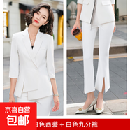 西裝外套女夏季薄款美容院工作服職業(yè)氣質(zhì)女神范高端正裝西服套裝 白色外套+西褲 S