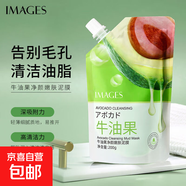 【修正制造商】牛油果去黑頭收縮毛孔深層清潔面膜泥膜去黃提亮 3袋