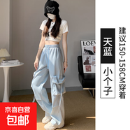 藍色美式工裝褲女春夏2025年新款寬松直筒小個(gè)子速干抽繩運動(dòng)垂感 【天藍色】小個(gè)子 M