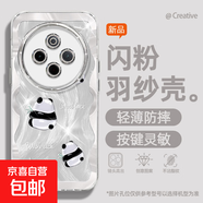 謝圖聯(lián) 適用vivoy300pro手機殼x200pro女款s20羽紗新款x100s沙發(fā)貓咪x90卡通x80自帶鏡頭膜保護套 精孔羽紗-背影熊貓Y vivoy3