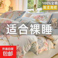 小清新100%加厚新疆棉四件套加厚床單被套學(xué)生宿舍卡通床上三件套 羅浮花夢(mèng) 2.0m床單款四件套被套220x240cm