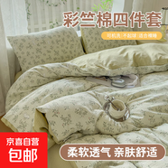 浪漫復古親膚床單款四件套床單款四件套親膚上用品 綠野仙蹤 0.9m三件套（適合被套150*200 ）