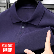 220克精梳純棉短袖T恤男士翻領(lǐng)純色夏季新款中青年P(guān)olo衫上衣 藏青紫 2XL