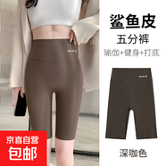 冰皮五分鯊魚皮打底褲女外穿夏薄款高腰收腹健身騎行瑜伽短褲子女 深咖色 -五分 S （75-90斤）