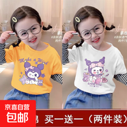 女童純棉T恤2025女孩時(shí)尚拼接長(zhǎng)袖上衣卡通庫洛米洋氣假兩件打底t 【拼接】黃色W61+白色W65 120 cm (建議身高105-115CM)