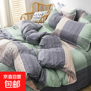四件套床上用品被套學生宿舍床單被罩被子非全棉純棉三件套冬2025 休閑格調(diào)【不起球不褪色】 1.5m床四件套-被套150x200