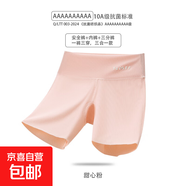 葉菲菲女童防走光安全褲夏季薄款兒童透氣打底褲女孩抗菌平角短 甜心粉 （1條裝） 170 【建議身高155-165cm】