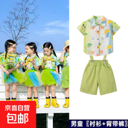 六一兒童節舞蹈表演服幼兒園園服小學(xué)生合唱服運動(dòng)會(huì )班服短裙套裝 綠色上衣+背帶褲 130