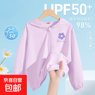 兒童防曬衣女童夏季薄款外套2025新款夏裝防紫外線(xiàn)冰絲女孩皮膚衣 羅蘭K 140