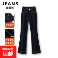 丹寧藍(lán)微喇叭牛仔褲女夏天薄款2025年新款顯瘦高腰彈力休閑褲#001 原生藍(lán) 常規(guī) XL （120-132斤）