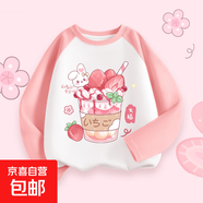 女童長(zhǎng)袖t恤春秋款2025新款女孩休閑寬松春裝上衣純棉兒童打底衫 草莓大福嫩粉 150