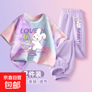 【女童夏套裝】2025新款夏季兒童夏裝洋氣時(shí)髦大童休閑運(yùn)動(dòng)褲女孩 萄萄兔紫粉+萄萄兔K香芋紫 130 【推薦體重48~62斤】