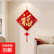 福字客廳裝飾畫(huà)中國結掛件春節過(guò)年紅色喜慶掛畫(huà)玄關(guān)電視背景墻畫(huà) 見(jiàn)者福來(lái) 24*24 中國結福字+高亮水晶畫(huà)面無(wú)框