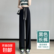 灰色闊腿褲女夏季薄款2025新款窄版高腰垂感運動(dòng)休閑涼感直筒褲子 黑色長(cháng)褲 M （90-110斤）