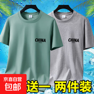 2025夏季冰絲男士短袖t恤休閑百搭大碼男裝半袖印花體恤打底衫-SL 短袖CHINA-豆綠+淺灰 M 碼【70-90斤】