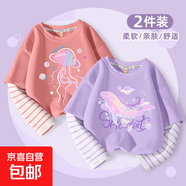 女童長(cháng)袖t恤純棉春秋款2025新款大童打底衫洋氣女孩上衣兒童春裝 【2件】水母星粉+夢(mèng)幻鯨香芋紫 110