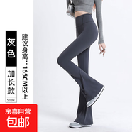 纖怡嬌微喇鯊魚褲女外穿春秋款2025新款高腰提臀芭比健身打底瑜伽 灰色-加長款 S 適合（96-110斤）