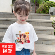 夏季寬松短袖t恤女童時(shí)髦可愛(ài)百搭半袖新款兒童時(shí)髦洋氣純棉上衣 白色 2020 140