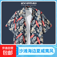 海邊度假百搭花襯衫男短袖ins痞帥夏威夷復古風(fēng)寬松沙灘襯衣外套 2171藏青色 XL