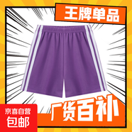 兒童短褲2025新款男童夏季冰絲薄款大童沙灘褲男孩夏天家居大褲衩 紫色 HM-短褲 140 CM