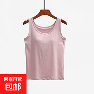 女純棉帶胸墊背心免文胸內衣抹胸罩杯一體吊帶瑜伽外穿打底上衣 豆粉色 XL （110-120斤）