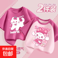 女童短袖t恤夏季2025新款純棉體恤中大童女孩半袖兒童夏裝上衣 甜可愛莓紅+甜櫻貓莓粉 110 110cm