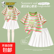 史努比（SNOOPY）童裝女童夏裝套裝女孩夏季學(xué)院風(fēng)百褶短裙兒童洋 花朵努比甜心綠+純色本白 140